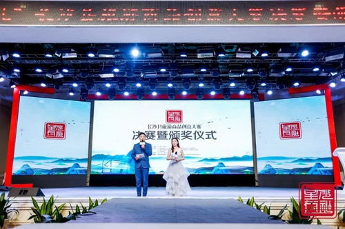 湖南旌日電子商務(wù)有限責(zé)任公司榮獲長沙縣旅游商品創(chuàng)意大賽前30強(qiáng)