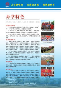 2013年東風汽車公司高級技工學校（武漢校區）秋季招生簡章