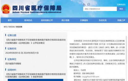 以醫保分擔生育之重 不設起付標準與輔助生殖普惠化的思考