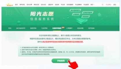 海南省普通高校招生志愿填報輔助系統(tǒng)操作指南（入口+流程）