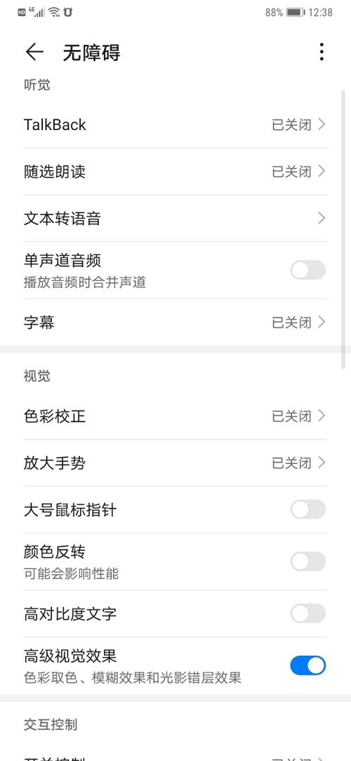 華為Mate20系列輕啟動輔助服務(wù)開啟指南 花粉俱樂部實戰(zhàn)教程