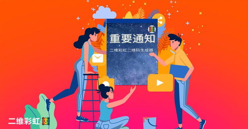 二維彩虹產(chǎn)品服務(wù)價格更新與招生輔助服務(wù)調(diào)整通知